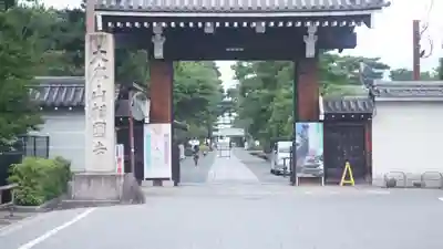 相国寺（相国承天禅寺）(京都府)
