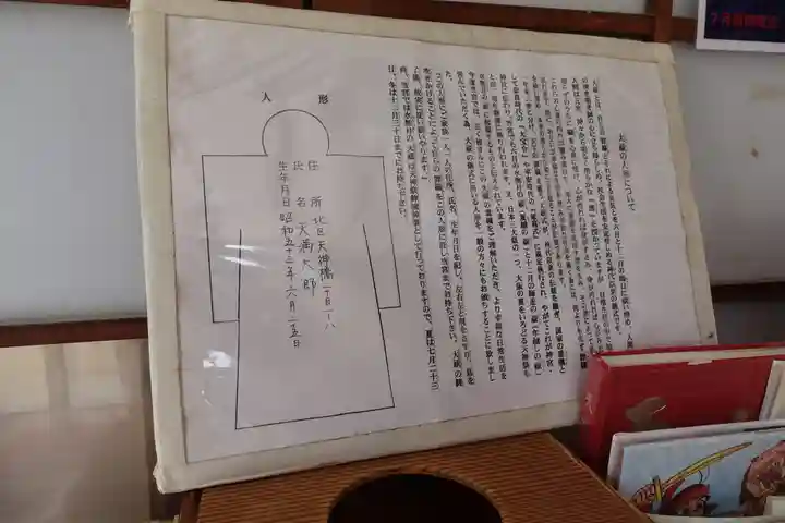 大阪天満宮のその他建物