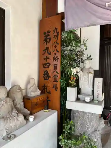 大日寺(福岡県)