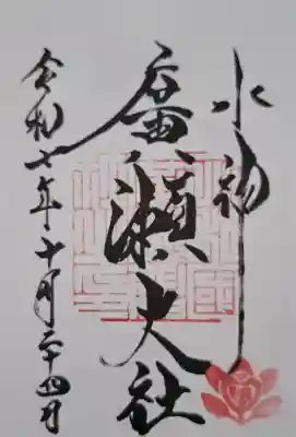 廣瀬大社の{uncategorized: "未分類", other: "その他", undefined: "問題あり", building: "その他建物", grave: "お墓", sacred_gate: "鳥居", guardian: "狛犬", statue: "像", buddha: "仏像", history: "歴史", nature: "自然", garden: "庭園", animal: "動物", pagoda: "塔", temizu: "手水舎", mountain_gate: "山門・神門", sanctuary: "本殿・本堂", subordinate: "末社・摂社", art: "芸術", scenery: "景色", jizo: "地蔵", ema: "絵馬", goshuin: "御朱印", omikuji: "おみくじ", items: "授与品その他", amulet: "お守り", goshuincho: "御朱印帳", eats: "食事", festival: "お祭り", votive_dance: "神楽", shichigosan: "七五三参", wedding: "結婚式", experience: "体験その他", initially: "初詣", around: "周辺", anti_infection: "感染症対策"}