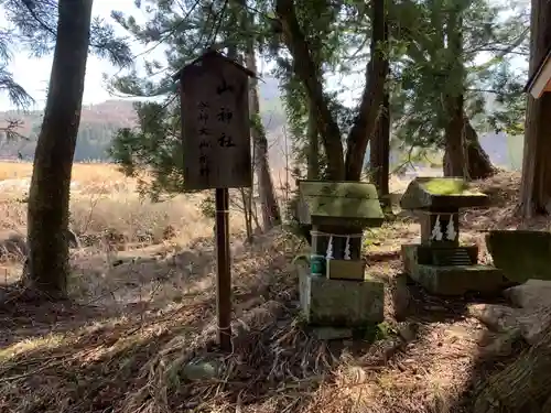 山家神社の末社