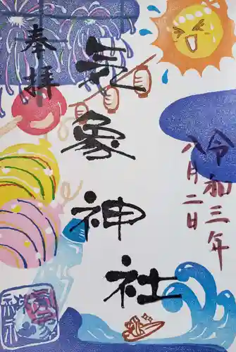 高円寺氷川神社の御朱印