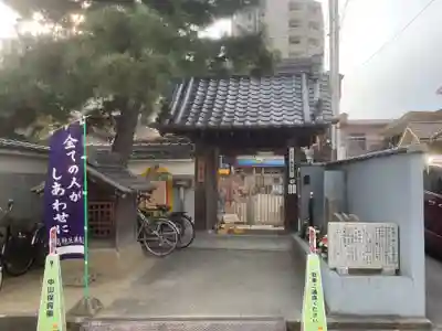 信正寺の山門・神門