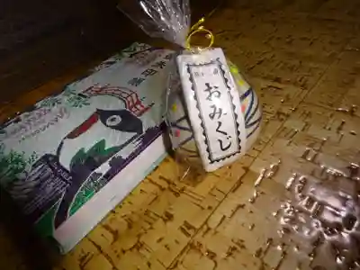 阿邪訶根神社のおみくじ