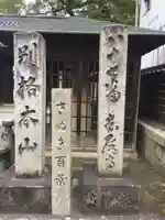 長尾寺のその他建物