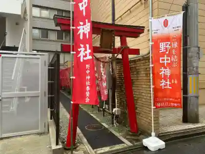 野中神社(宮城県)