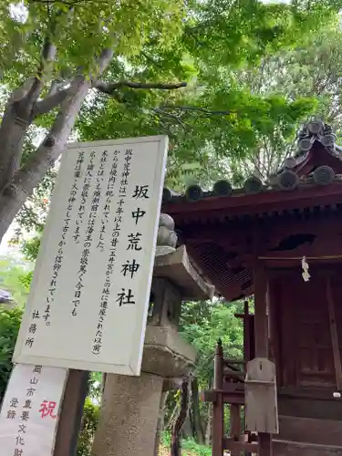 玉井宮東照宮(岡山県)