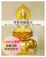 【公式】龍門院常楽寺(秩父札所十一番)(埼玉県)