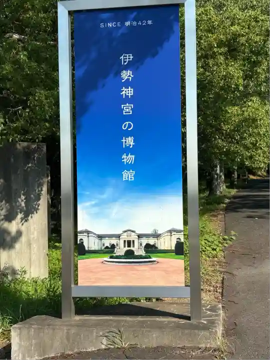 倭姫宮(皇大神宮別宮)(三重県)