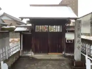 蓮光寺(愛知県)