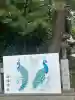 進雄神社(群馬県)