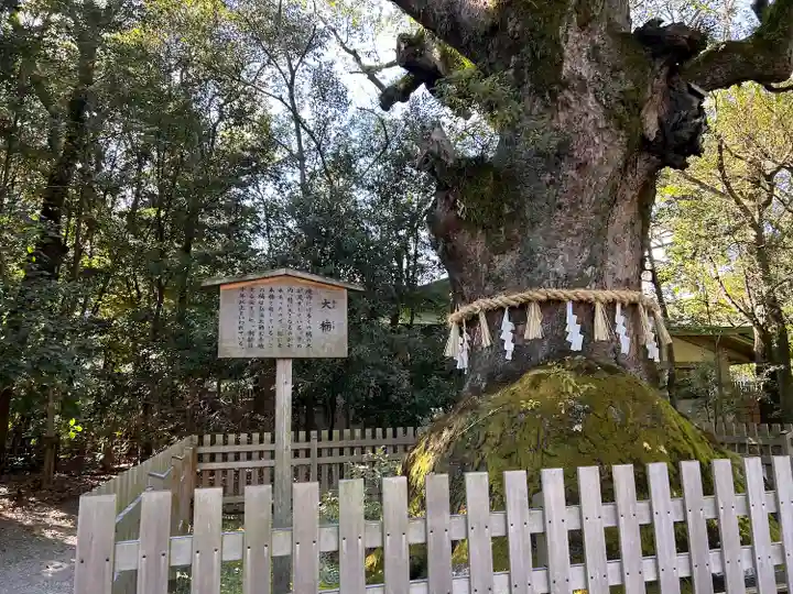 熱田神宮(愛知県)