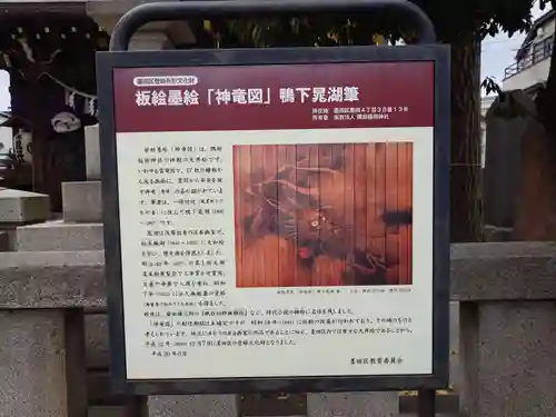 隅田稲荷神社(東京都)