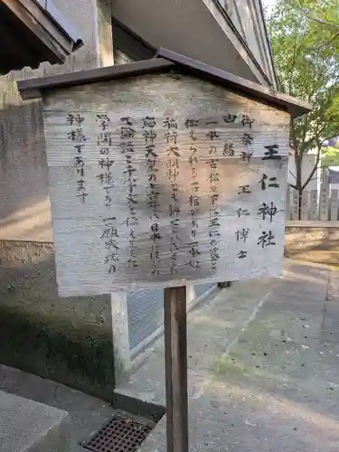 素盞烏尊神社(大阪府)