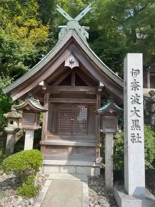 伊奈波神社(岐阜県)