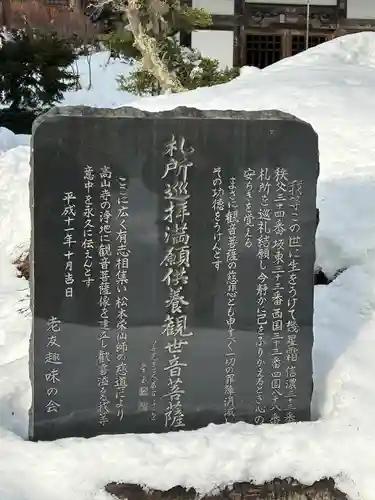 高山寺(長野県)