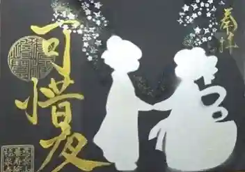 福泉寺(群馬県)