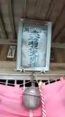 八幡神社の建物その他