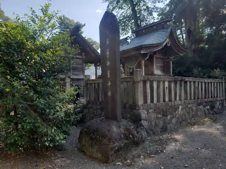 多岐神社のその他建物