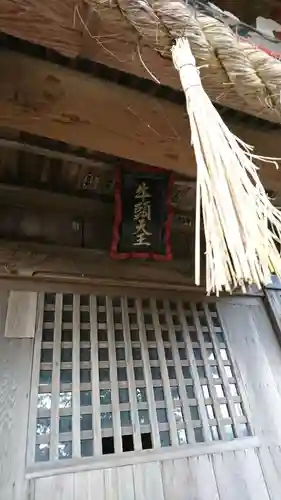 根山神社のその他建物