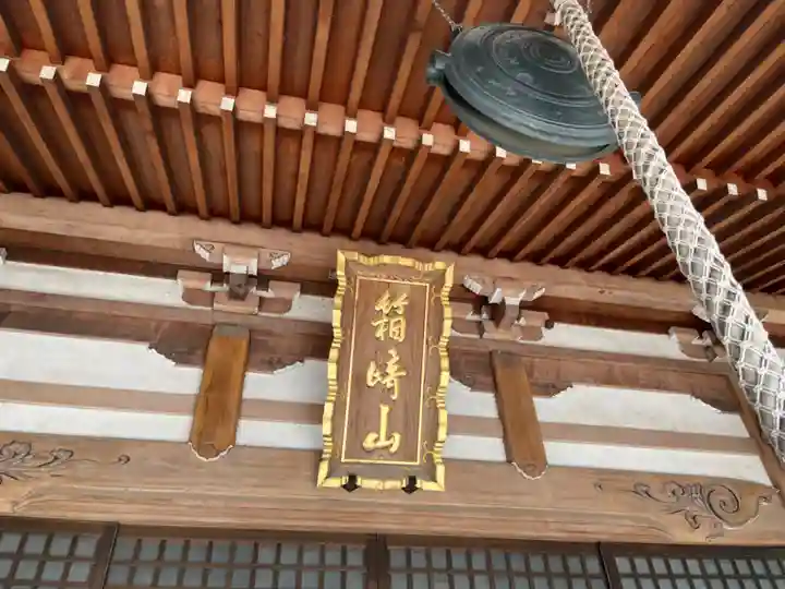 地藏院(埼玉県)