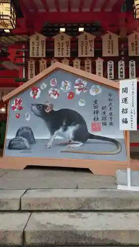 生田神社の絵馬