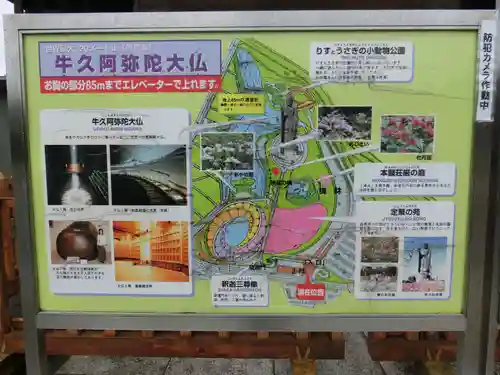 東本願寺本廟 牛久浄苑（牛久大仏）のその他建物