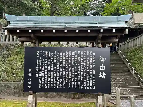 事任八幡宮(静岡県)
