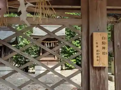菅田神社の末社・摂社