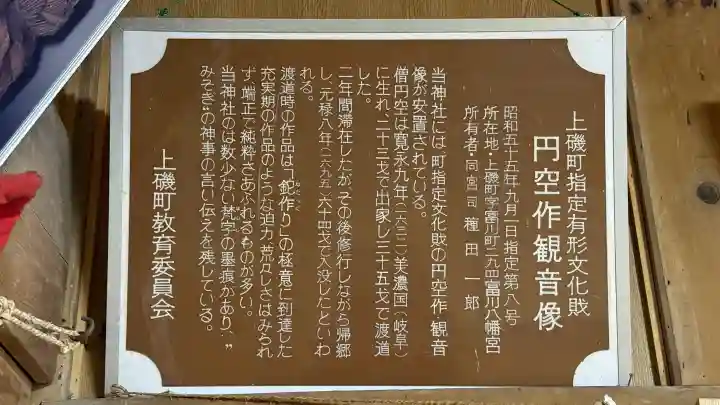 富川八幡宮の{uncategorized: "未分類", other: "その他", undefined: "問題あり", building: "その他建物", grave: "お墓", sacred_gate: "鳥居", guardian: "狛犬", statue: "像", buddha: "仏像", history: "歴史", nature: "自然", garden: "庭園", animal: "動物", pagoda: "塔", temizu: "手水舎", mountain_gate: "山門・神門", sanctuary: "本殿・本堂", subordinate: "末社・摂社", art: "芸術", scenery: "景色", jizo: "地蔵", ema: "絵馬", goshuin: "御朱印", omikuji: "おみくじ", items: "授与品その他", amulet: "お守り", goshuincho: "御朱印帳", eats: "食事", festival: "お祭り", votive_dance: "神楽", shichigosan: "七五三参", wedding: "結婚式", experience: "体験その他", initially: "初詣", around: "周辺", anti_infection: "感染症対策"}