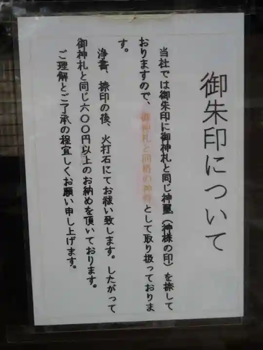 氷室神社(奈良県)
