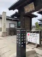 花岳寺の山門・神門