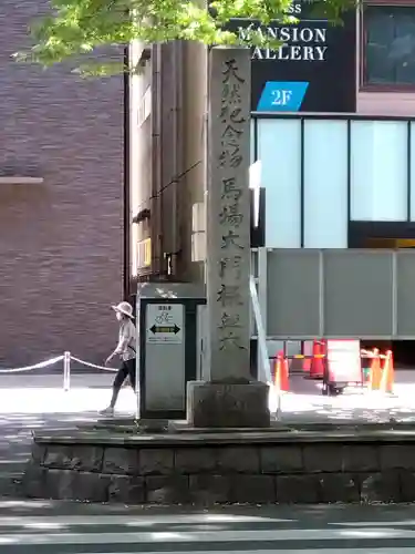 大國魂神社(東京都)