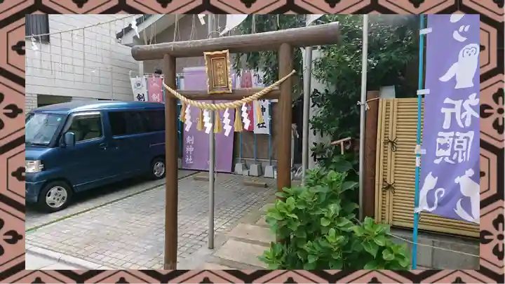 剣神社(埼玉県)