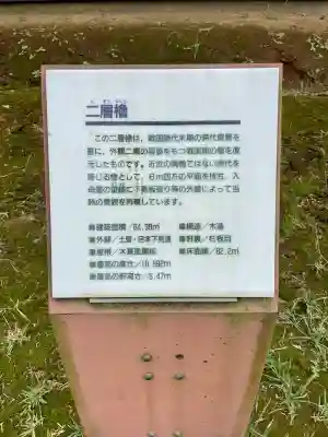 逆井城観音堂(茨城県)