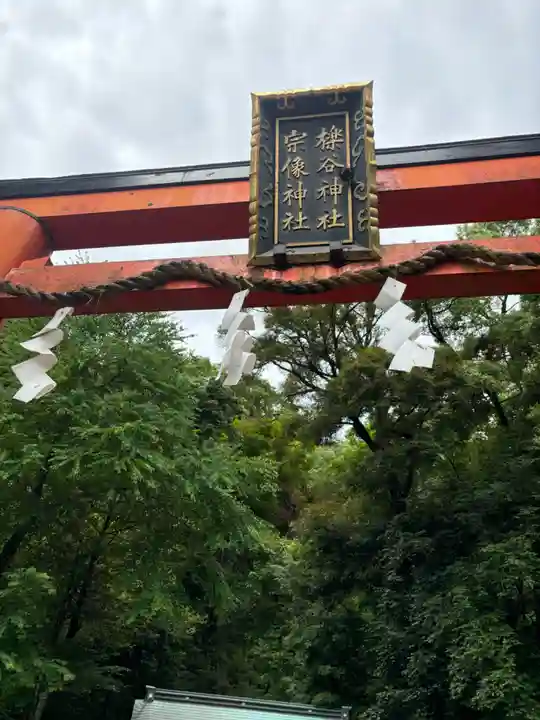 櫟谷宗像神社(松尾大社摂社)のその他建物