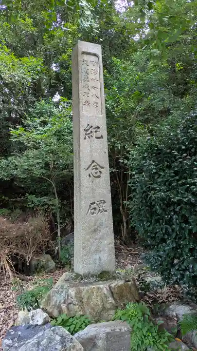 蟬丸神社(蝉丸神社)(滋賀県)
