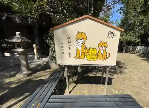廣國神社(大阪府)
