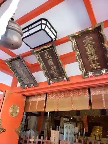 花園神社のその他建物