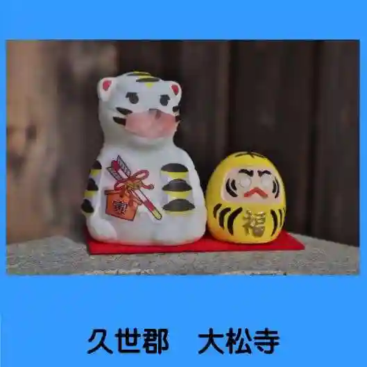 大松禅寺(京都府)