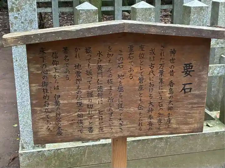 鹿島神宮(茨城県)