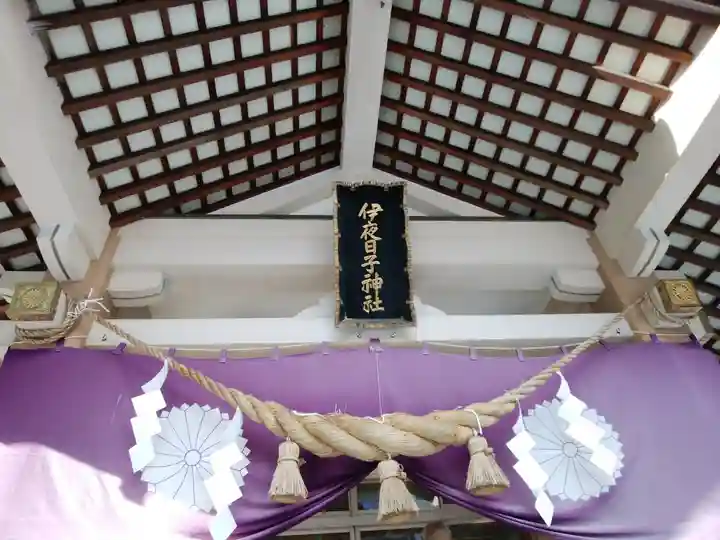 彌彦神社 (伊夜日子神社)の本殿・本堂