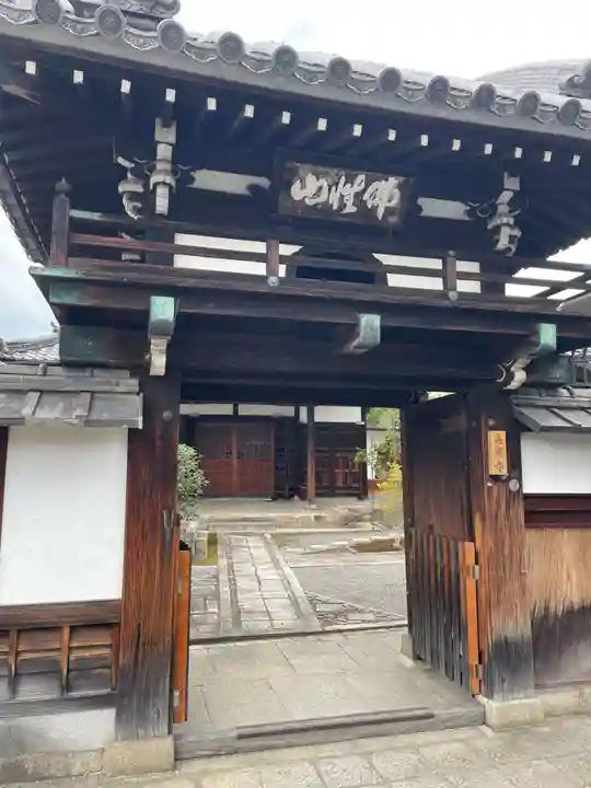 高源寺(京都府)