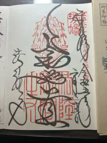 法隆寺の御朱印