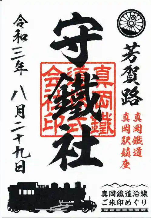 亀山神社(栃木県)