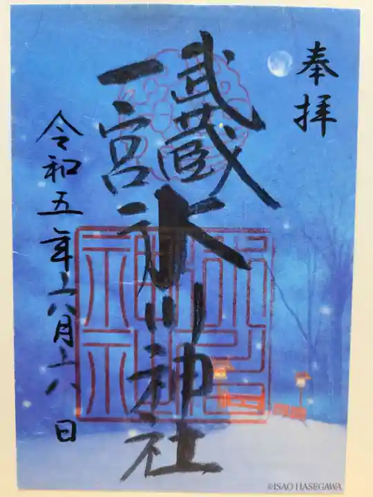 武蔵一宮氷川神社(埼玉県)