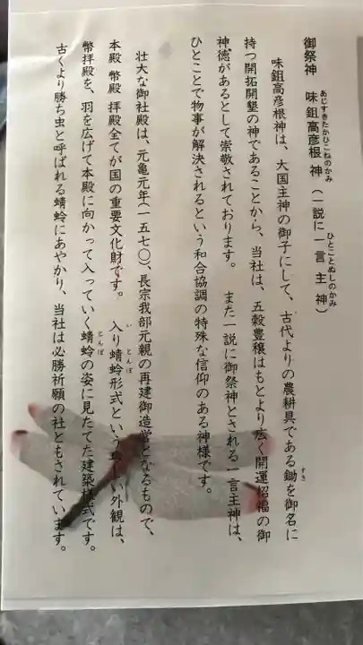 土佐神社の歴史