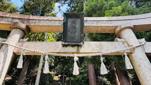 熊野神社(福井県)