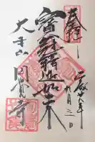 円覚寺(神奈川県)