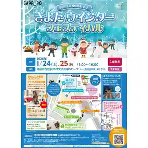 厚別神社(北海道)(2026年01月19日(月) 09時35分21秒投稿)